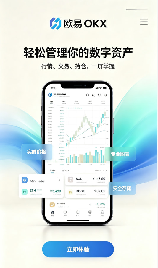 欧交易所官网下载使用体验一
